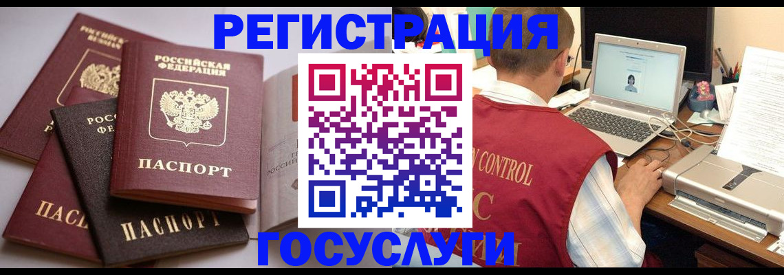 временная регистрация госуслуги в Заводоуковске